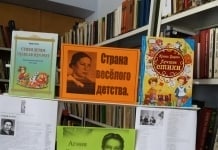 В библиотеке ДК была организована книжная выставка к 114 летию со дня рождения А. Барто