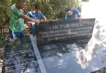 Установка мраморных плит участникам погибших в боях за освобождение с. Гайдар