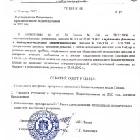 об утверждении регламента_page-0001