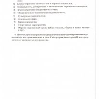 об утверждении регламента_page-0003