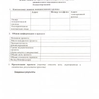 об утверждении регламента_page-0009