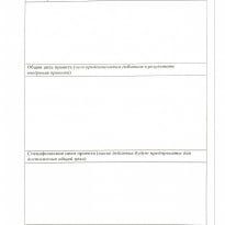 об утверждении регламента_page-0010