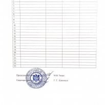 об утверждении регламента_page-0012