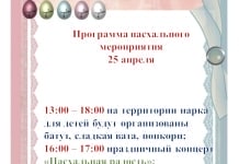 Уважаемые жители и гости с.Гайдар, приглашаем всех 25 апреля 2022 г. на праздничный концерт