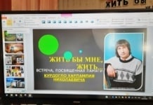 Встреча , посвящённая памяти Курдогло Харлампия Николаевича , прошла в селе Гайдар 26.06.22.