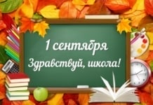 1 сентября 2022 в селе Гайдар .