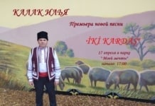 На концерте 17 апреля в «Парке моей мечта» состоится премьера новой песни Ильи Калак