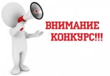 Конкурс на замещение вакантной должности главного бухгалтера!!!