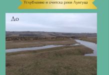 В селе Гайдар внедряется проект по углублению и очистке русла реки Лунгуца!