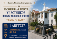 Память, объединяющая поколения!