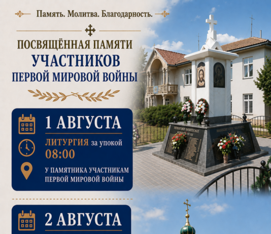 Память, объединяющая поколения!