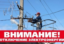 Premier Energy информирует, что 3 и 4 августа 2026 года в селе Гайдар будут проводиться плановые работы.