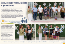 Семья — источник любви, верности и вдохновения!