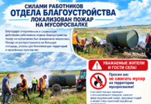 Важная информация для жителей и гостей села Гайдар!