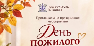 ДЕНЬ ПОЖИЛОГО ЧЕЛОВЕКА — ПРАЗДНИК МУДРОСТИ И ДОБРОТЫ.