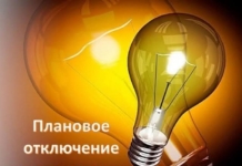 Частичное отключение электроэнергии в селе Гайдар!
