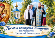 Праздник Рождества Пресвятой Богородицы у колодца Божьей Матери в селе Гайдар — 21 сентября 2026 год.