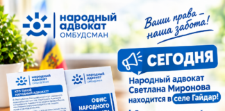 Народный адвокат Светлана Миронова в селе Гайдар — 29.09.2026 год.