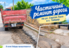В селе Гайдар продолжается ремонт дорожного покрытия!