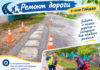 В селе Гайдар продолжаются работы по ремонту дорог!